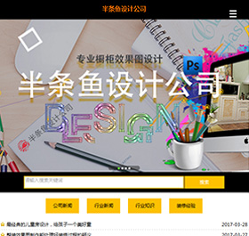 半條魚設計公司